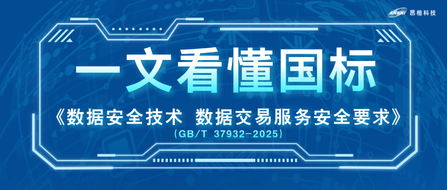 數(shù)據(jù)交易，哪些事從2026年7月起不能再做？
