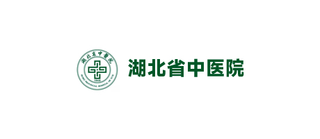 湖北省中醫(yī)院