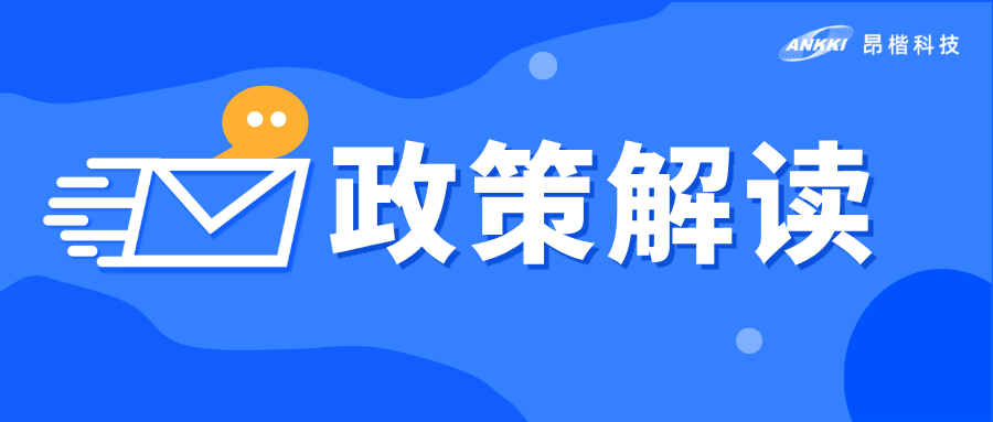 監(jiān)管亮劍，百日攻堅！金管局93號文開啟金融機構(gòu)數(shù)據(jù)安全“強監(jiān)管”時代